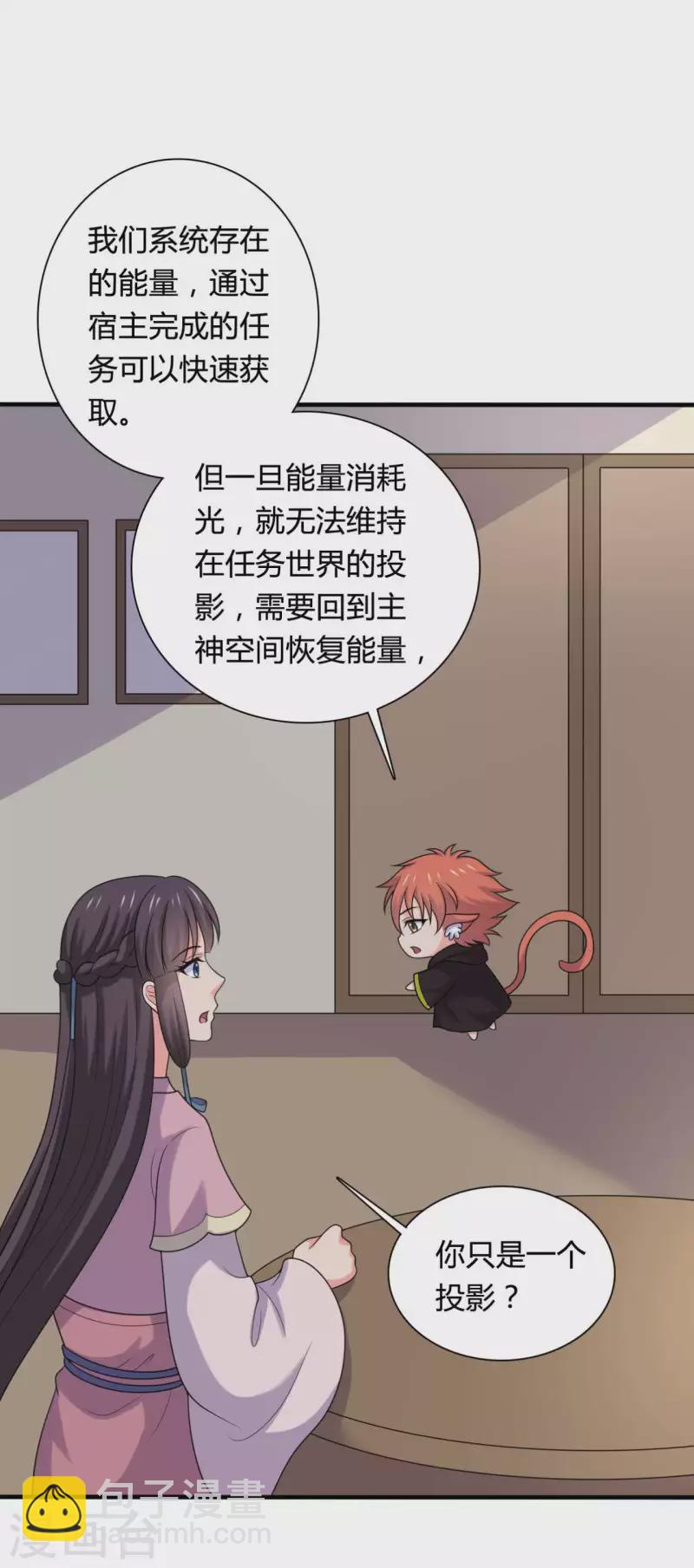 第141话 做点投资罢了-第141话