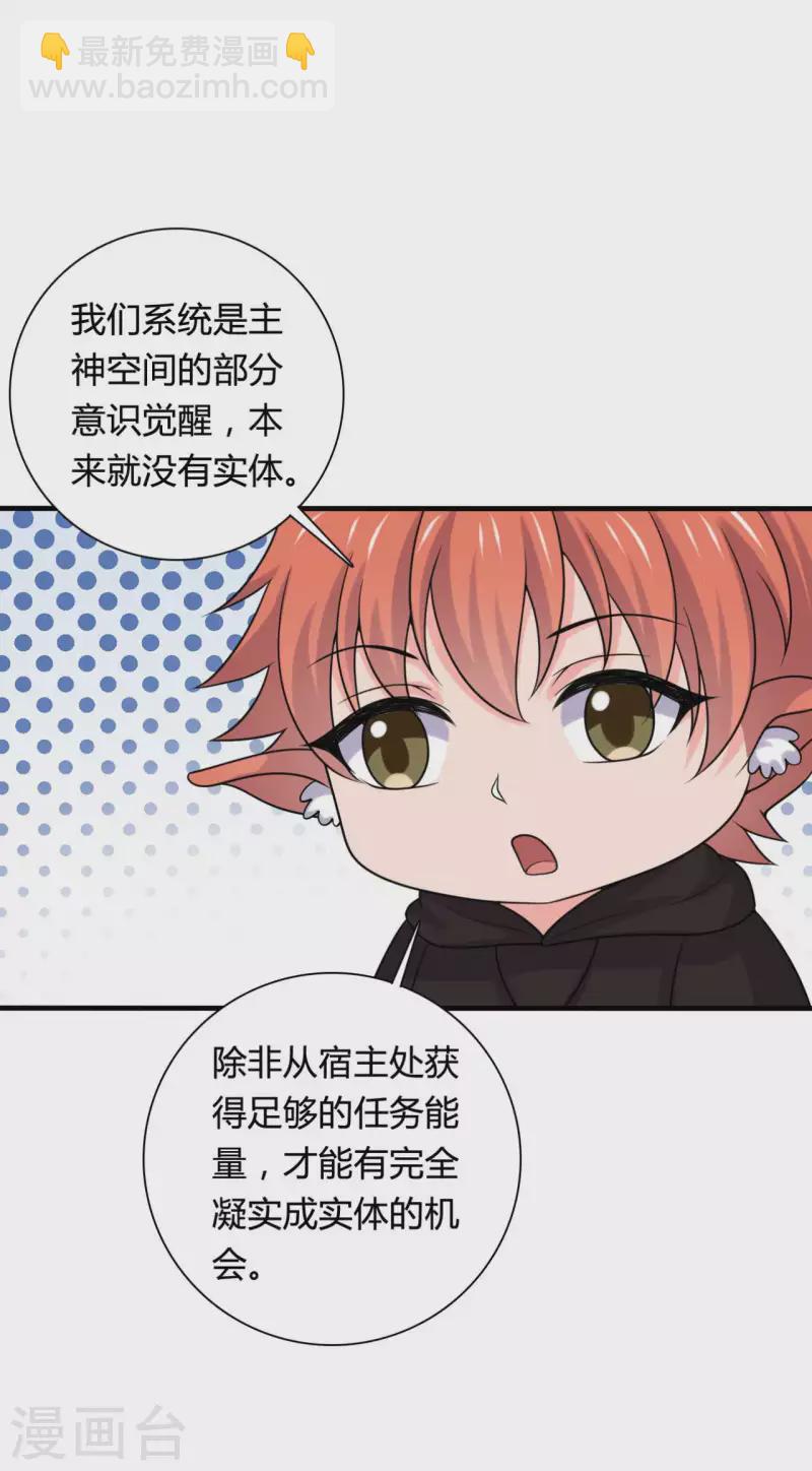 第141话 做点投资罢了-第141话