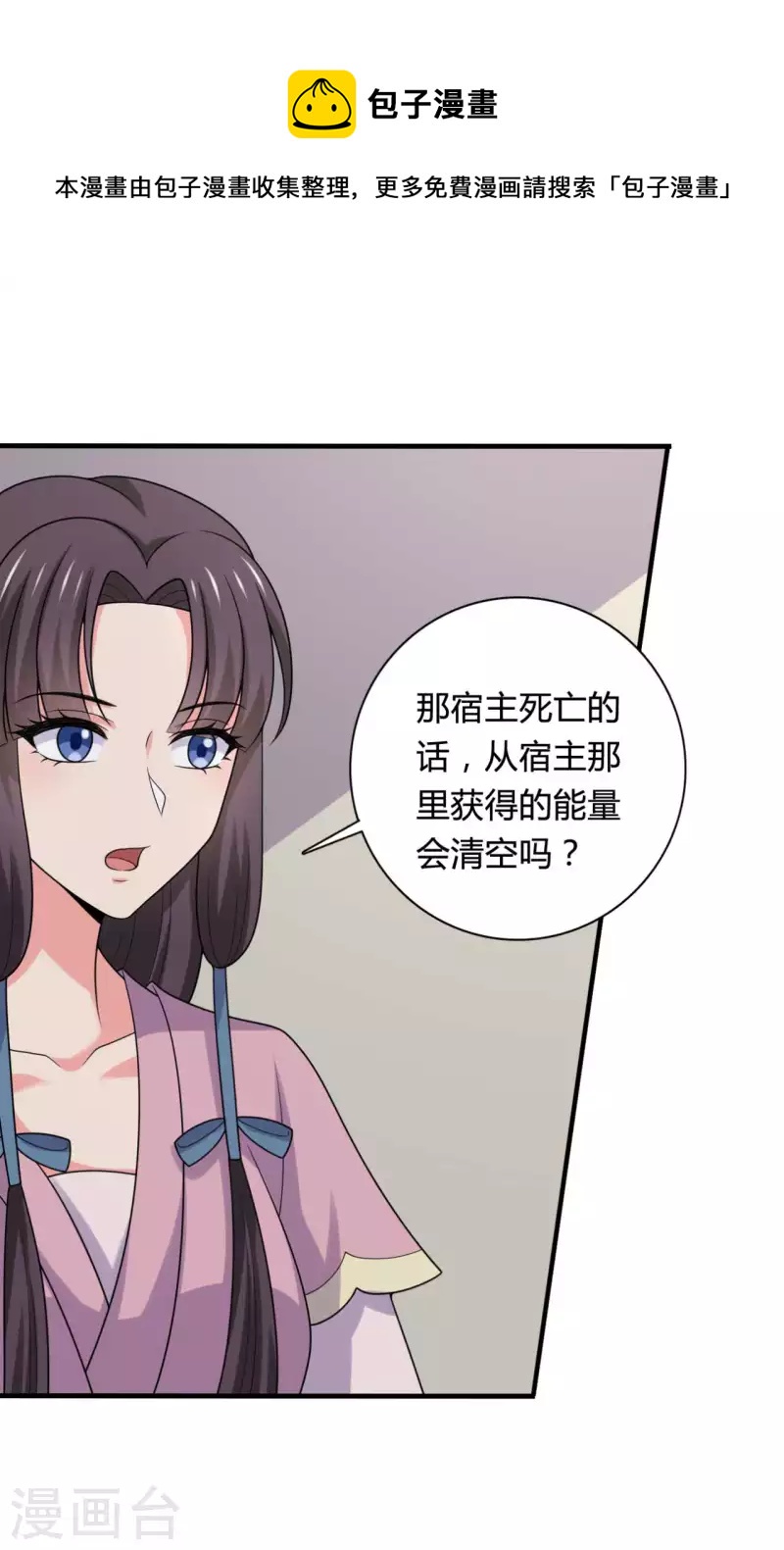 第141话 做点投资罢了-第141话
