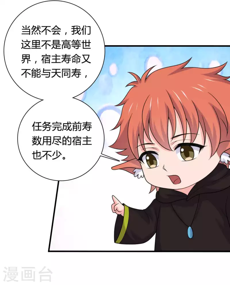 第141话 做点投资罢了-第141话