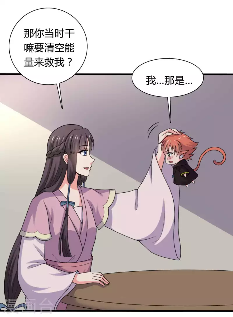 第141话 做点投资罢了-第141话