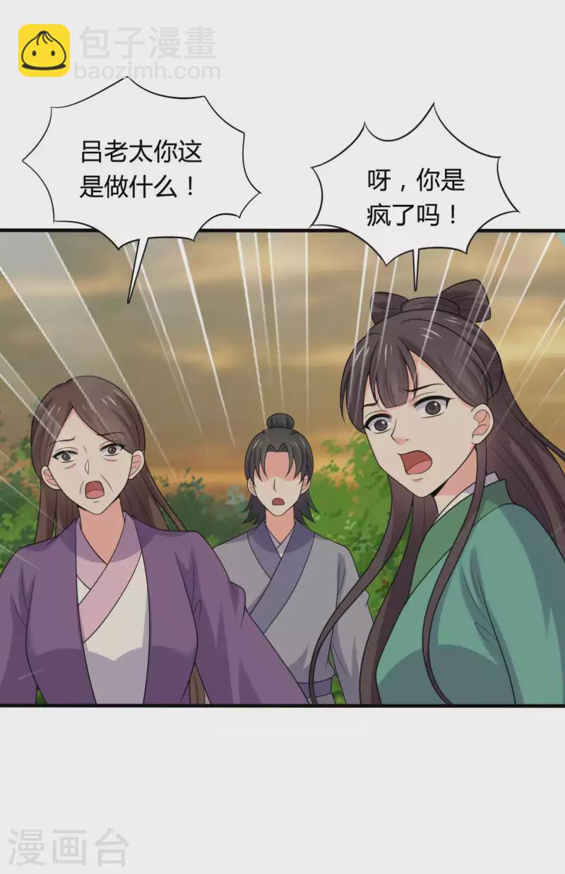 第141话 做点投资罢了-第141话