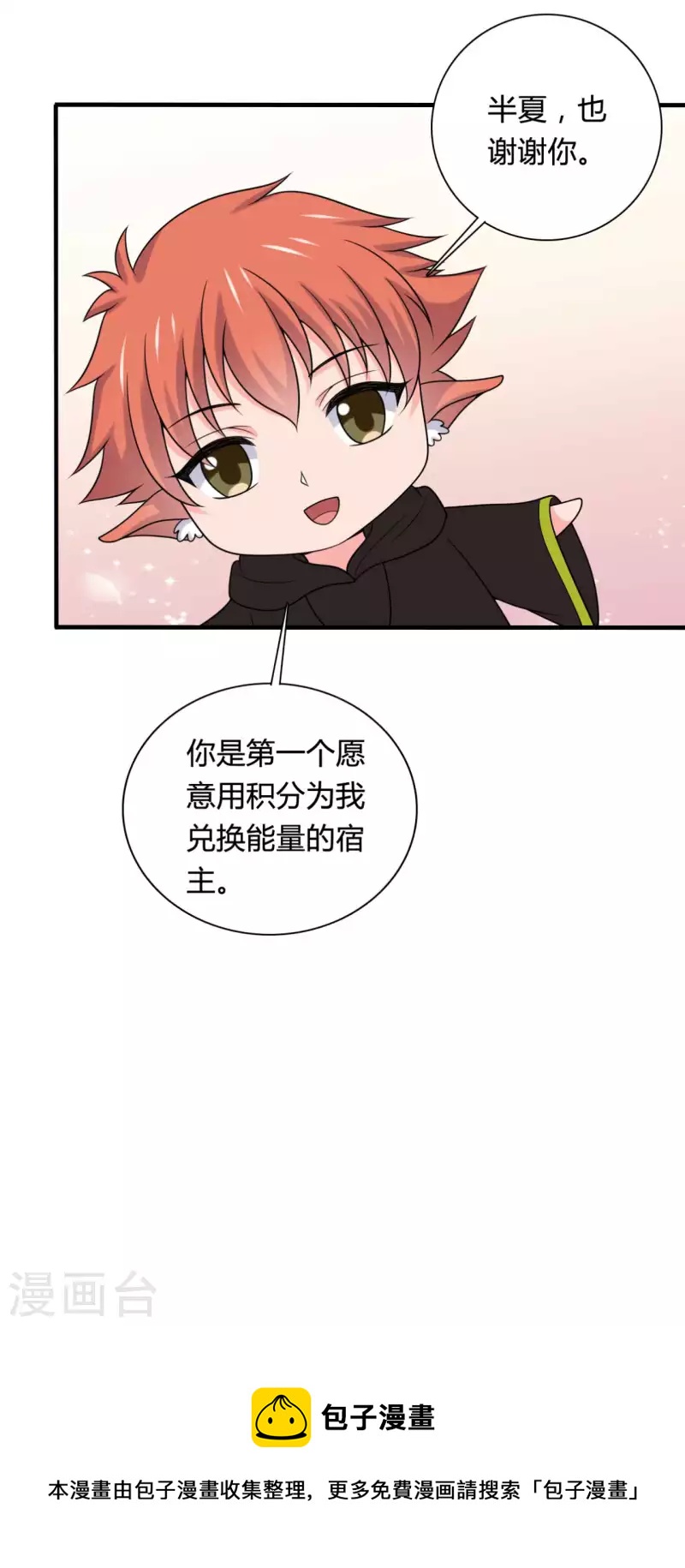 第141话 做点投资罢了-第141话