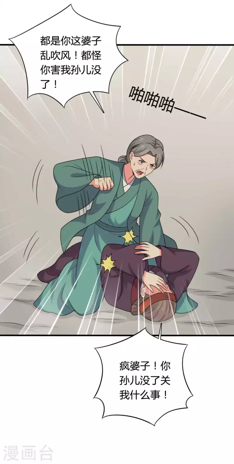 第141话 做点投资罢了-第141话