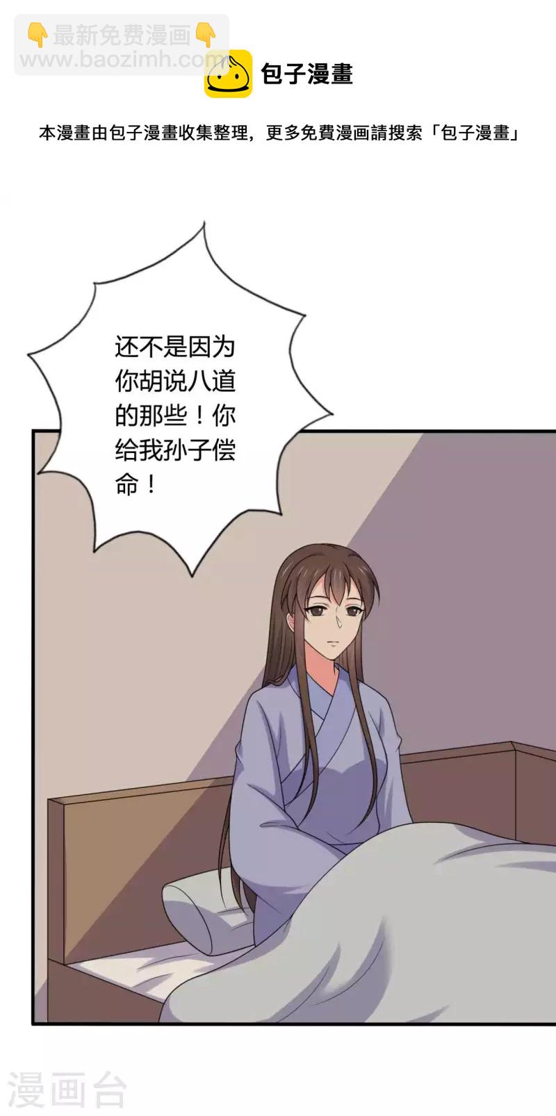 第141话 做点投资罢了-第141话