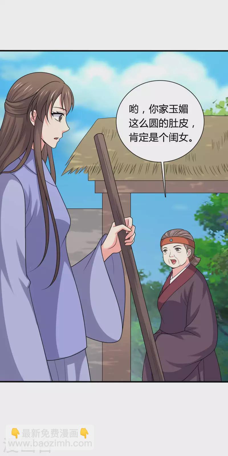 第141话 做点投资罢了-第141话