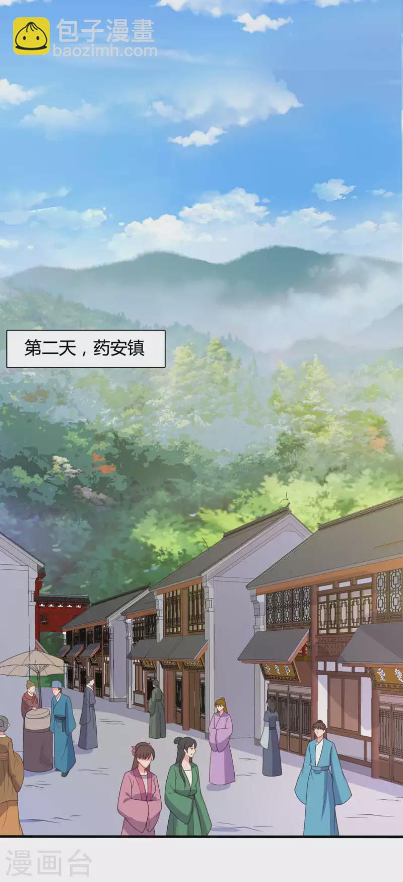 第143话 新任务请及时查收-第143话