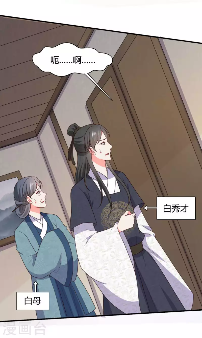 第143话 新任务请及时查收-第143话