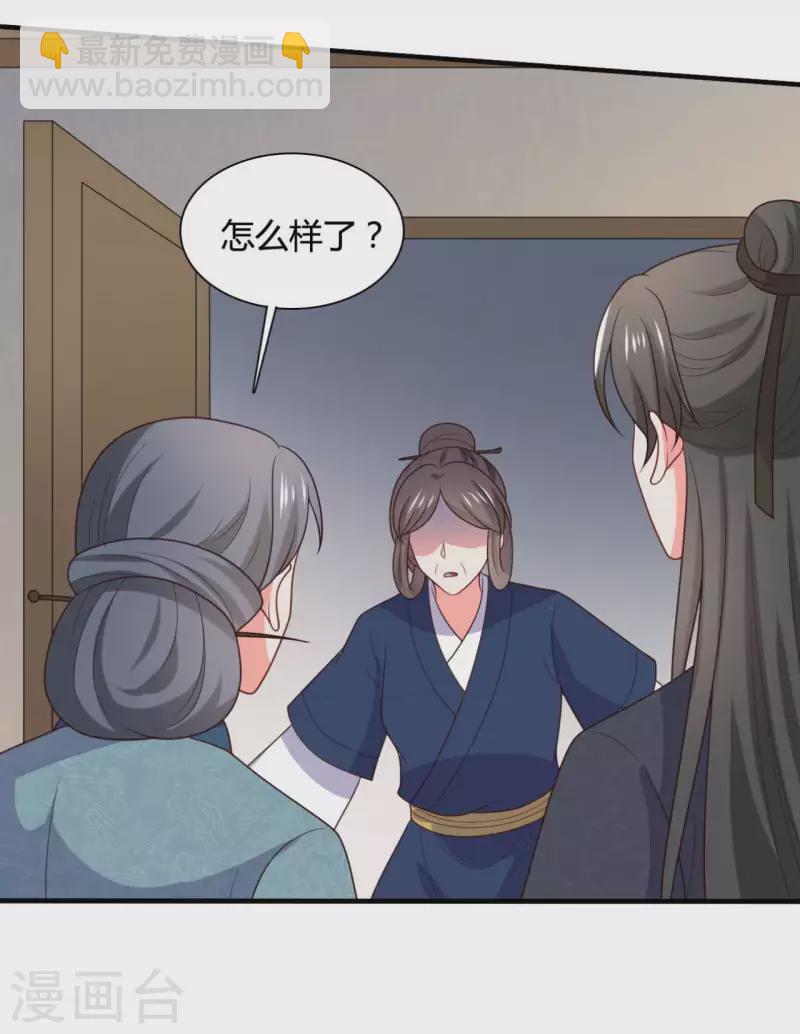第143话 新任务请及时查收-第143话