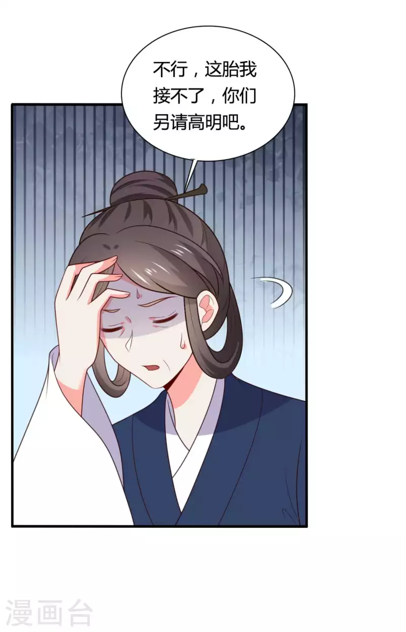 第143话 新任务请及时查收-第143话