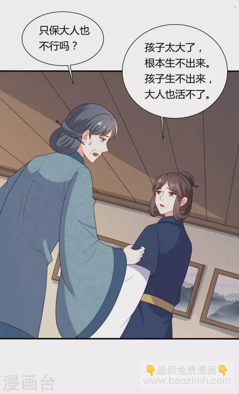 第143话 新任务请及时查收-第143话