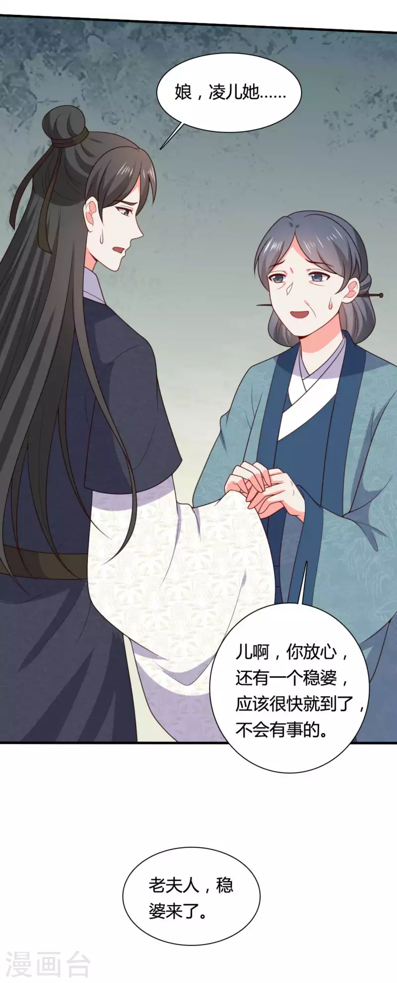 第143话 新任务请及时查收-第143话