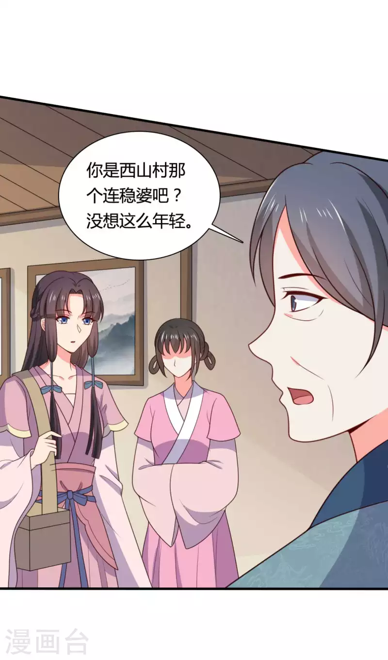 第143话 新任务请及时查收-第143话