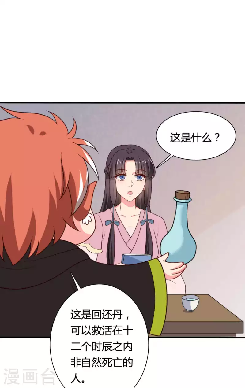 第143话 新任务请及时查收-第143话
