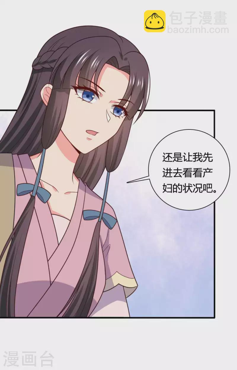 第143话 新任务请及时查收-第143话