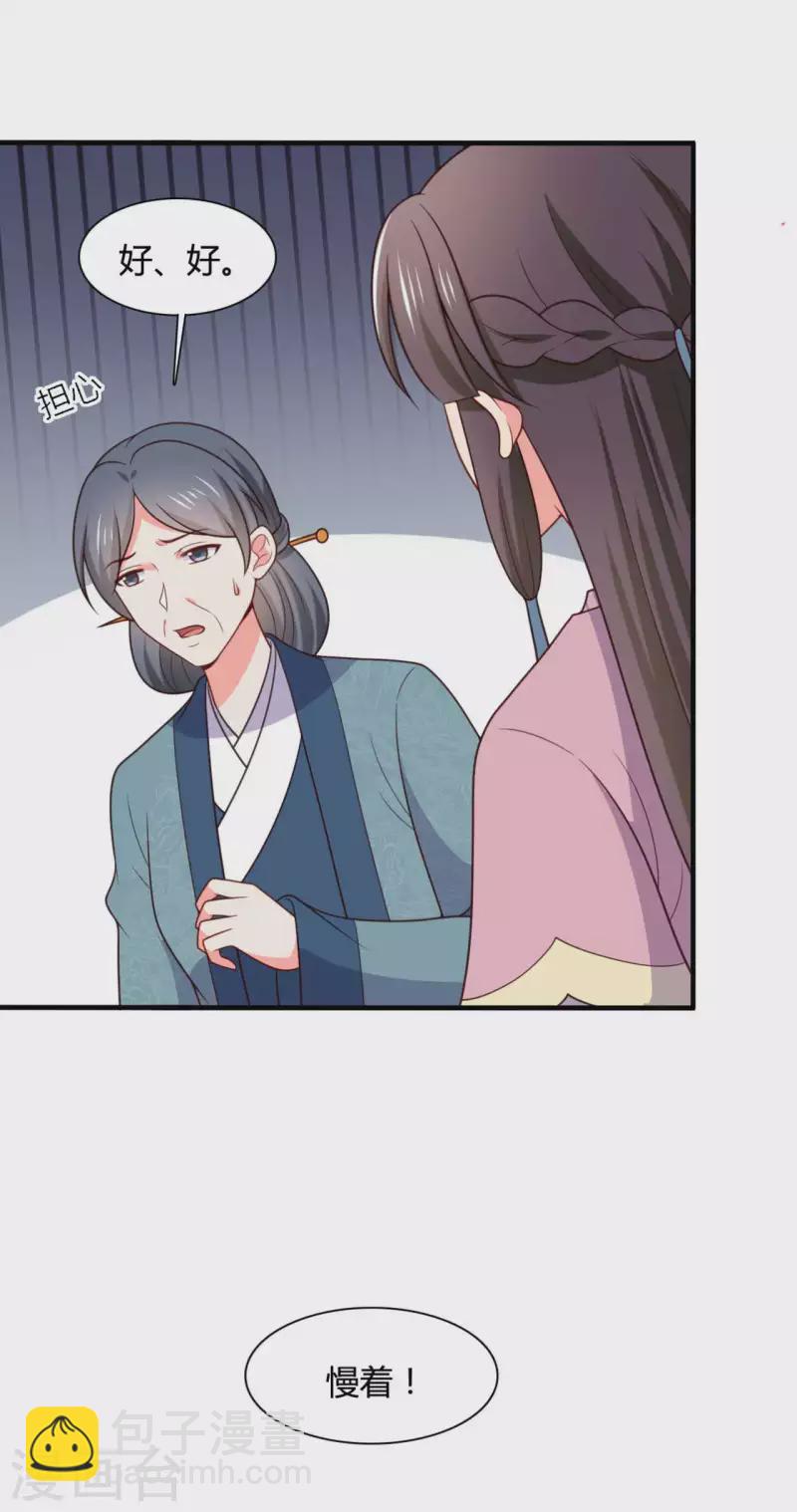 第143话 新任务请及时查收-第143话