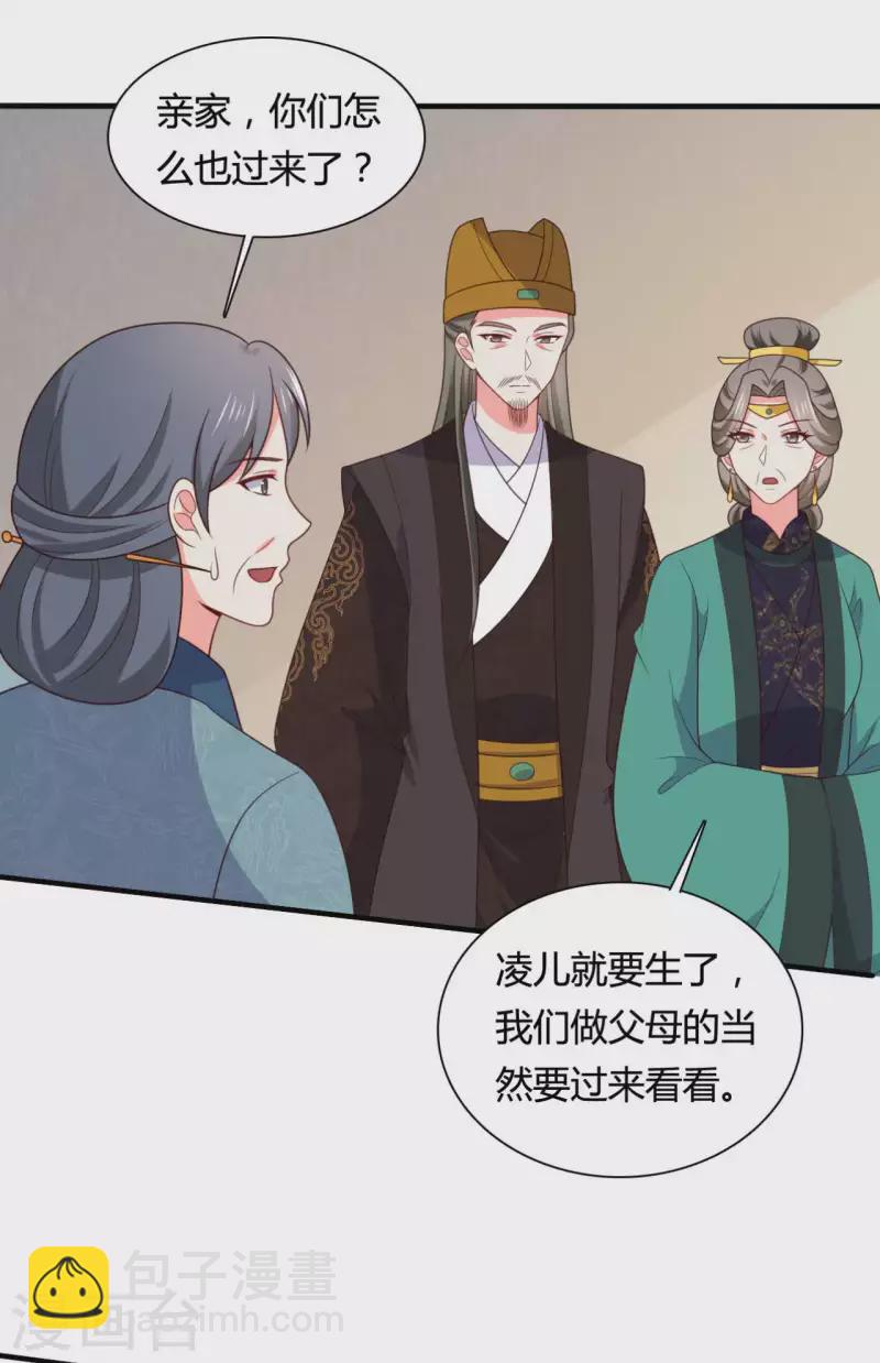 第143话 新任务请及时查收-第143话