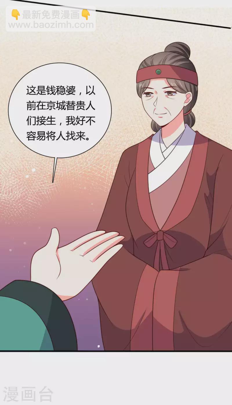第143话 新任务请及时查收-第143话