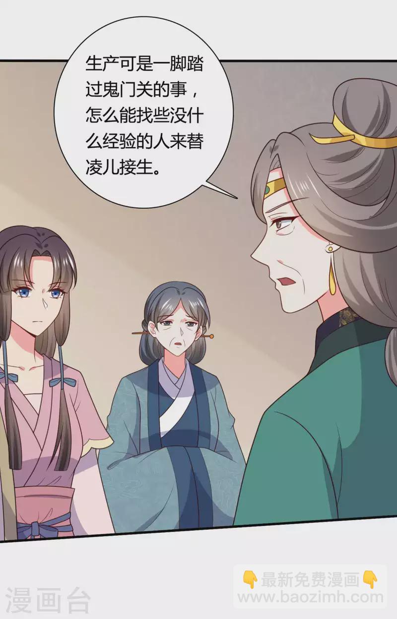 第143话 新任务请及时查收-第143话