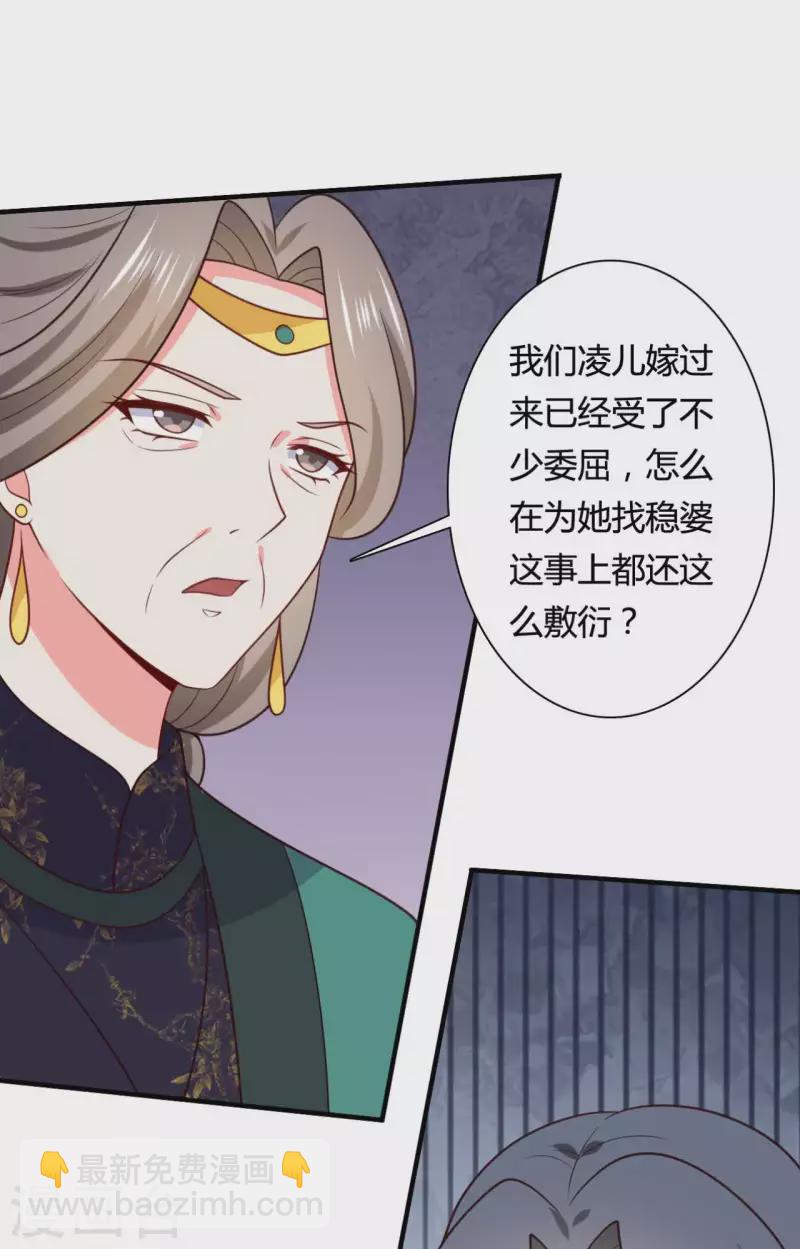 第143话 新任务请及时查收-第143话
