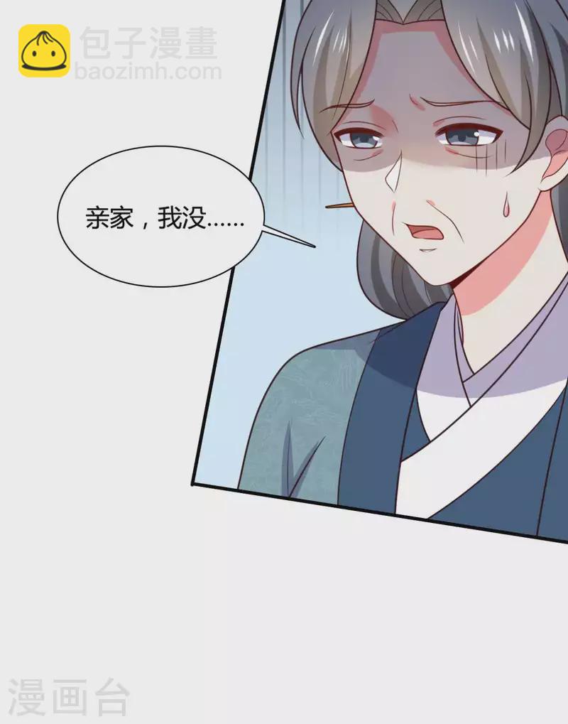第143话 新任务请及时查收-第143话