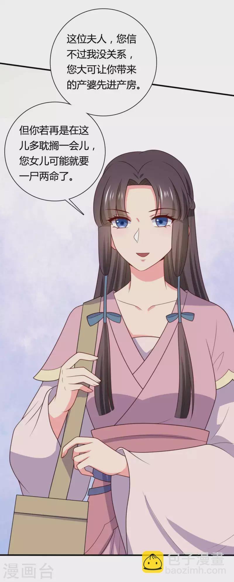 第143话 新任务请及时查收-第143话
