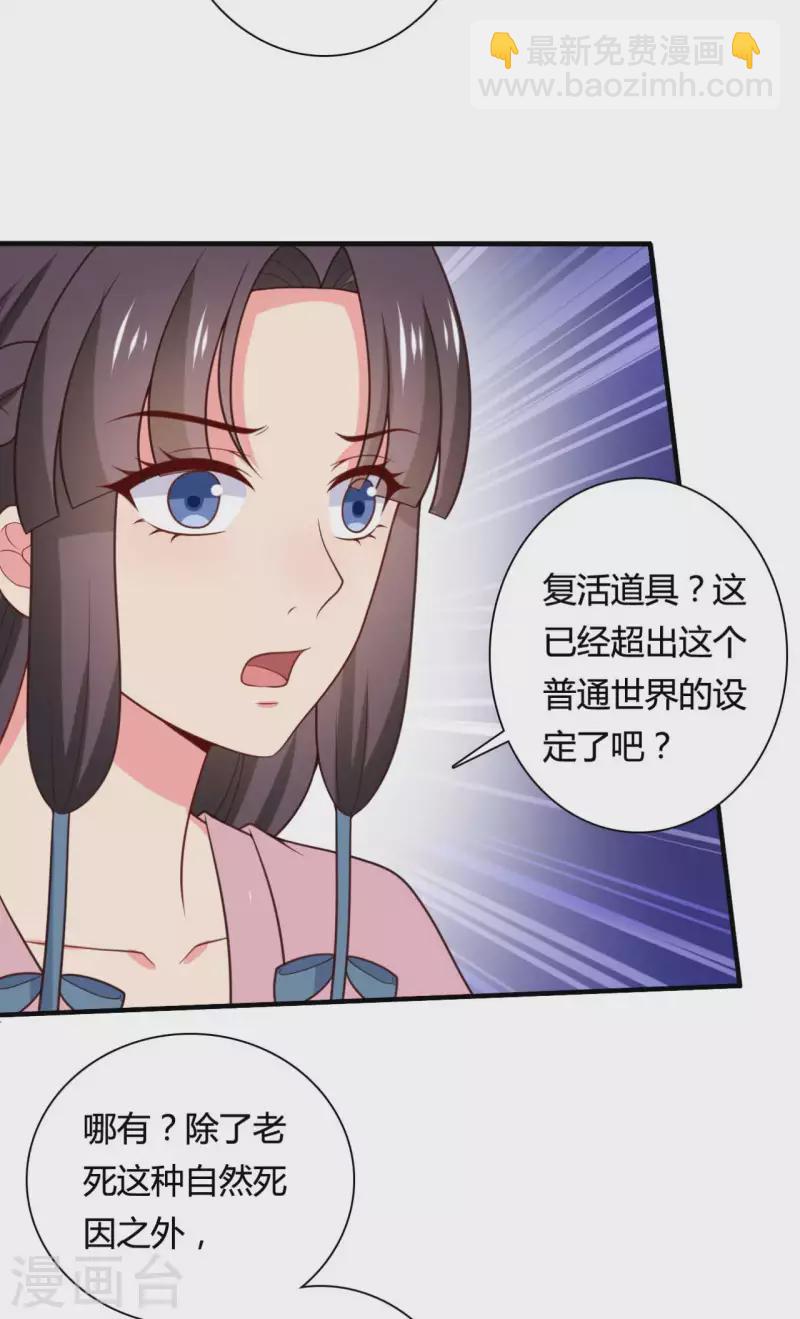 第143话 新任务请及时查收-第143话