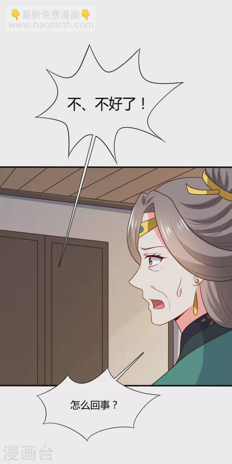 第143话 新任务请及时查收-第143话