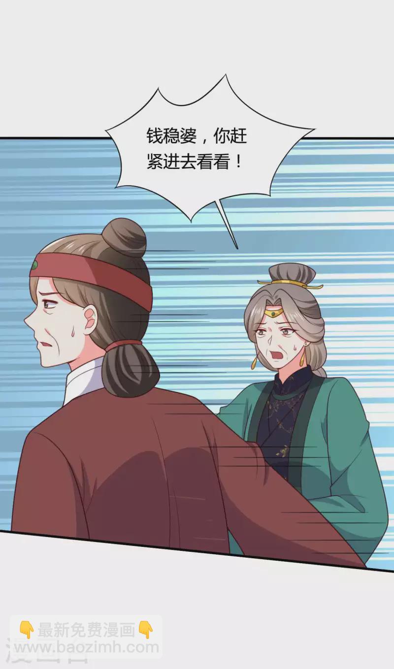 第143话 新任务请及时查收-第143话