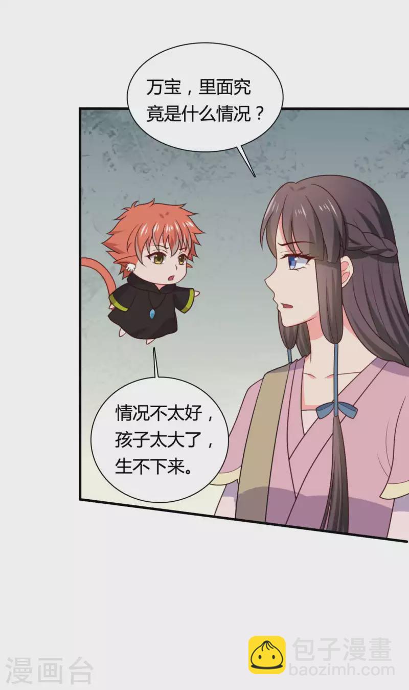 第143话 新任务请及时查收-第143话