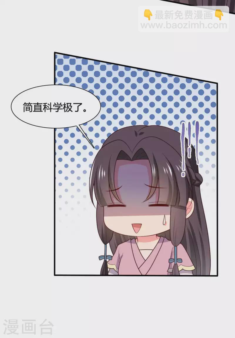 第143话 新任务请及时查收-第143话