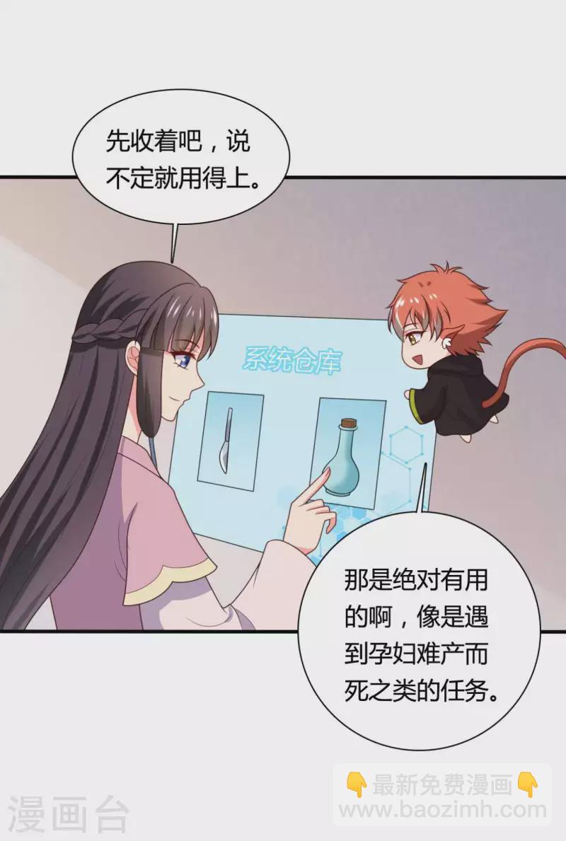 第143话 新任务请及时查收-第143话