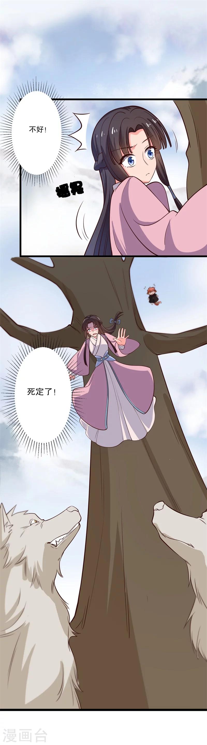 第17话 遇险-第17话