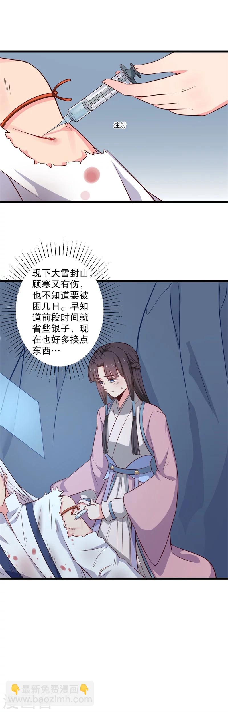 第17话 遇险-第17话