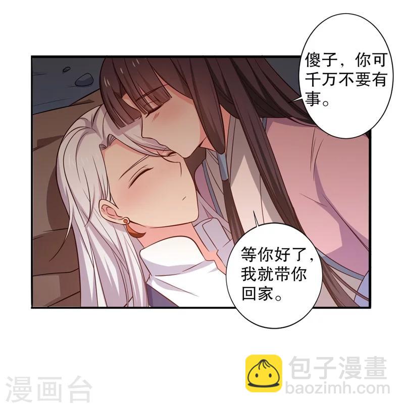 第17话 遇险-第17话