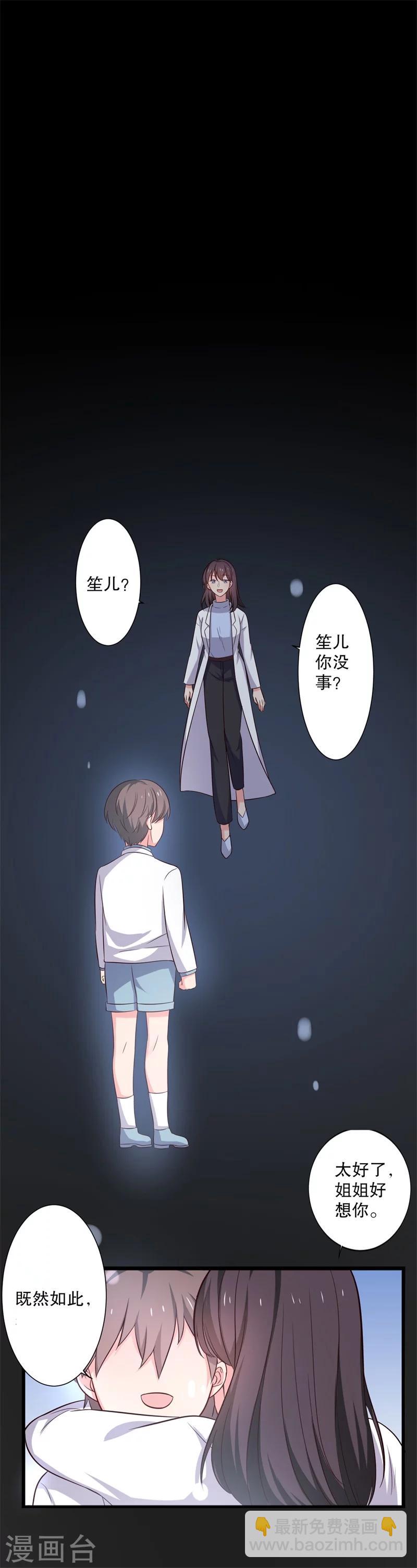 第17话 遇险-第17话