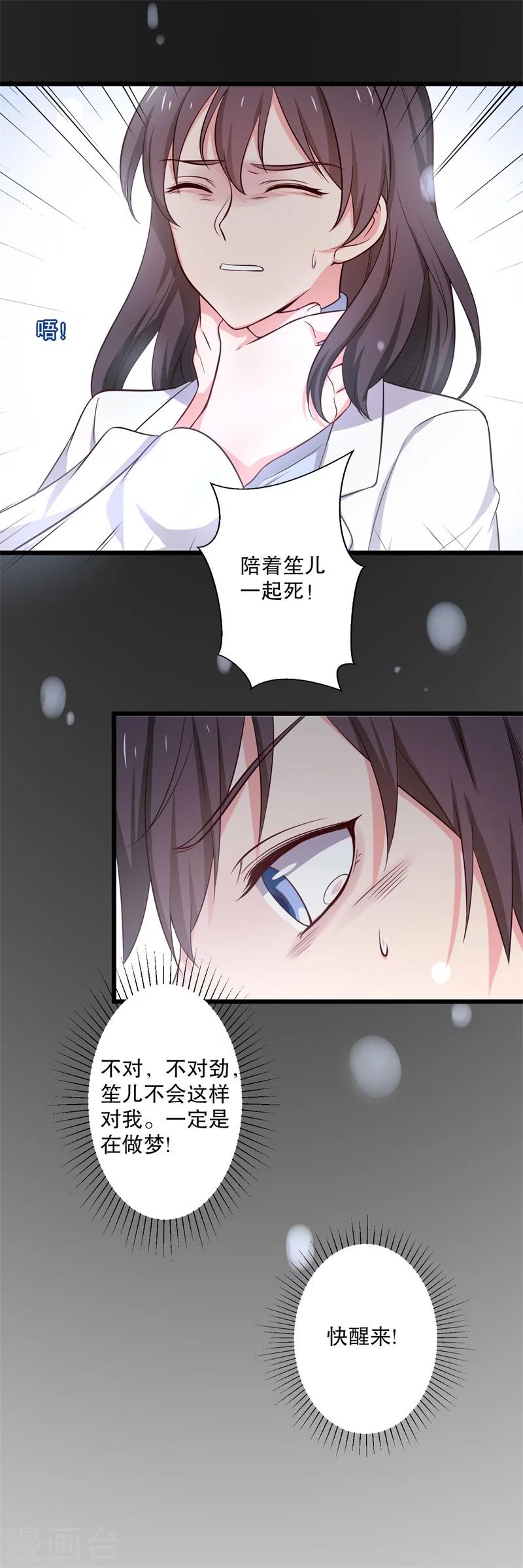 第17话 遇险-第17话