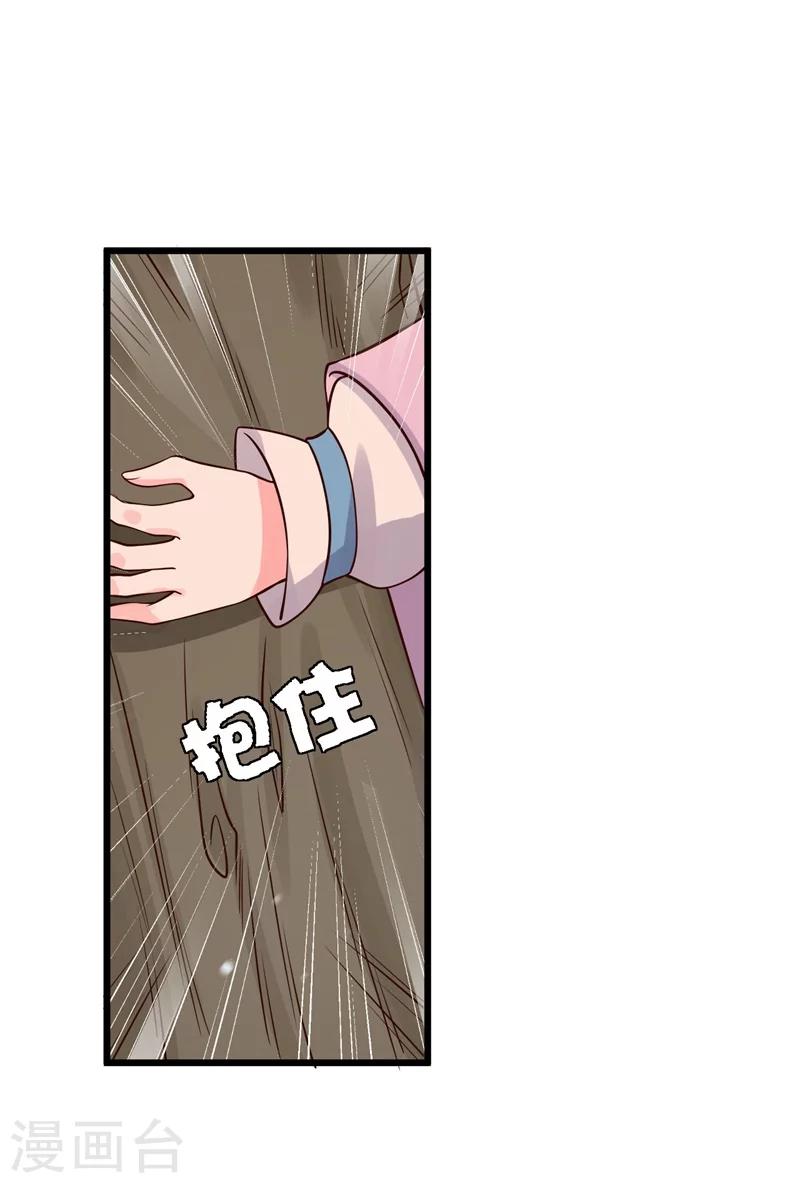 第17话 遇险-第17话