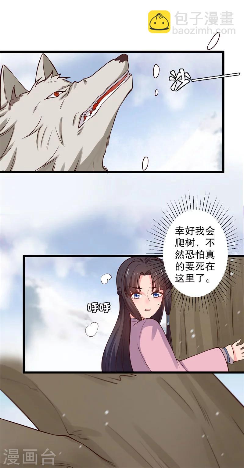 第17话 遇险-第17话