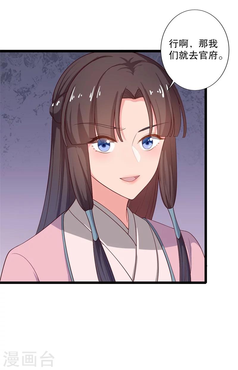 第19话 想威胁我？没门！-第19话