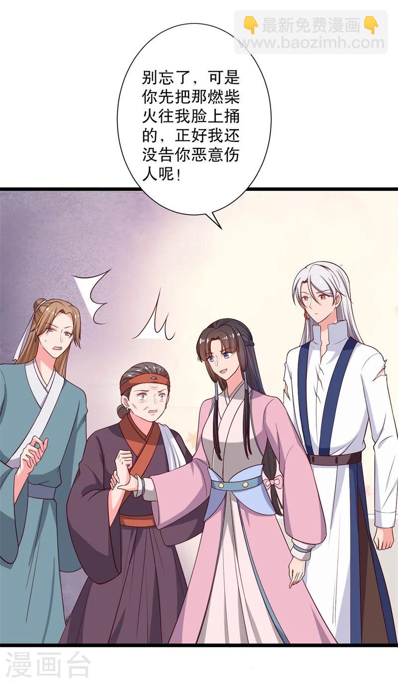 第19话 想威胁我？没门！-第19话
