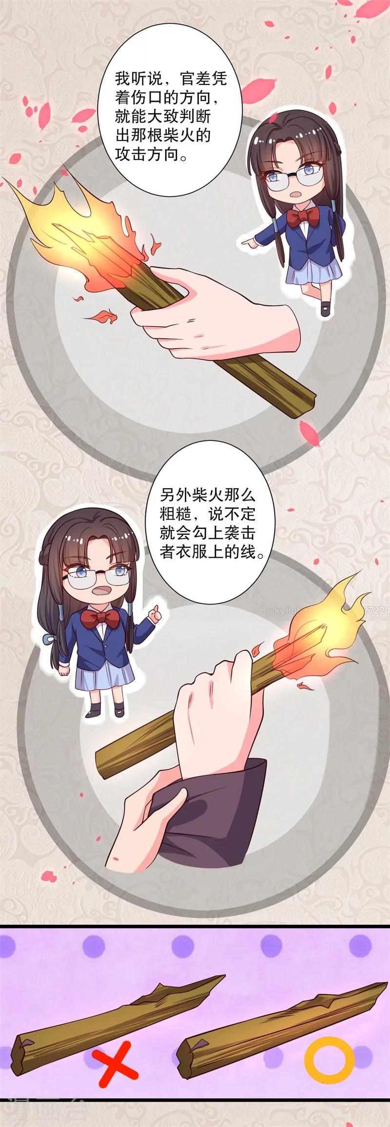 第19话 想威胁我？没门！-第19话