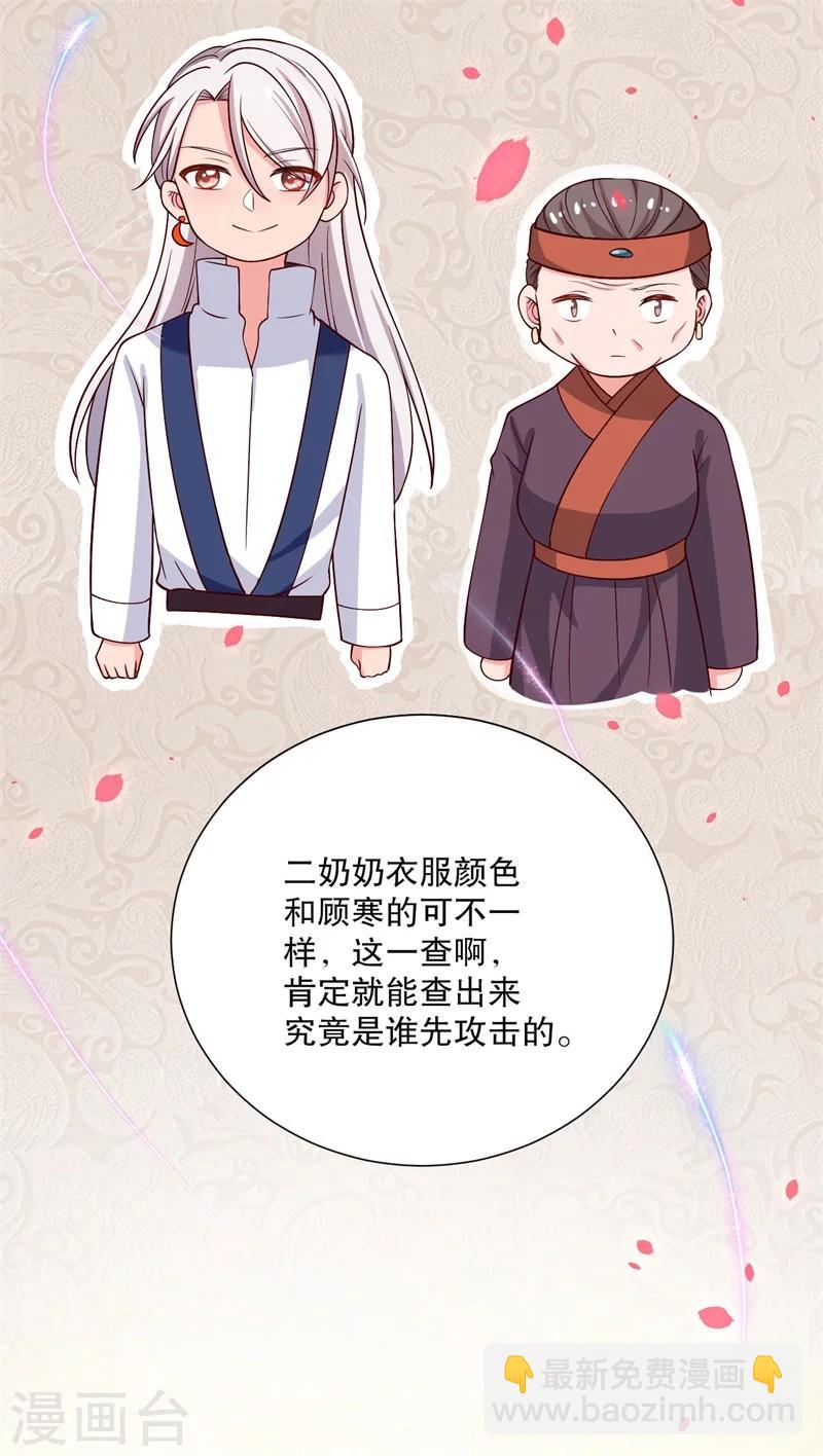 第19话 想威胁我？没门！-第19话