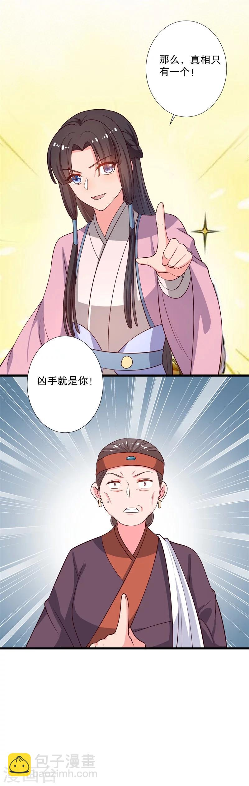第19话 想威胁我？没门！-第19话