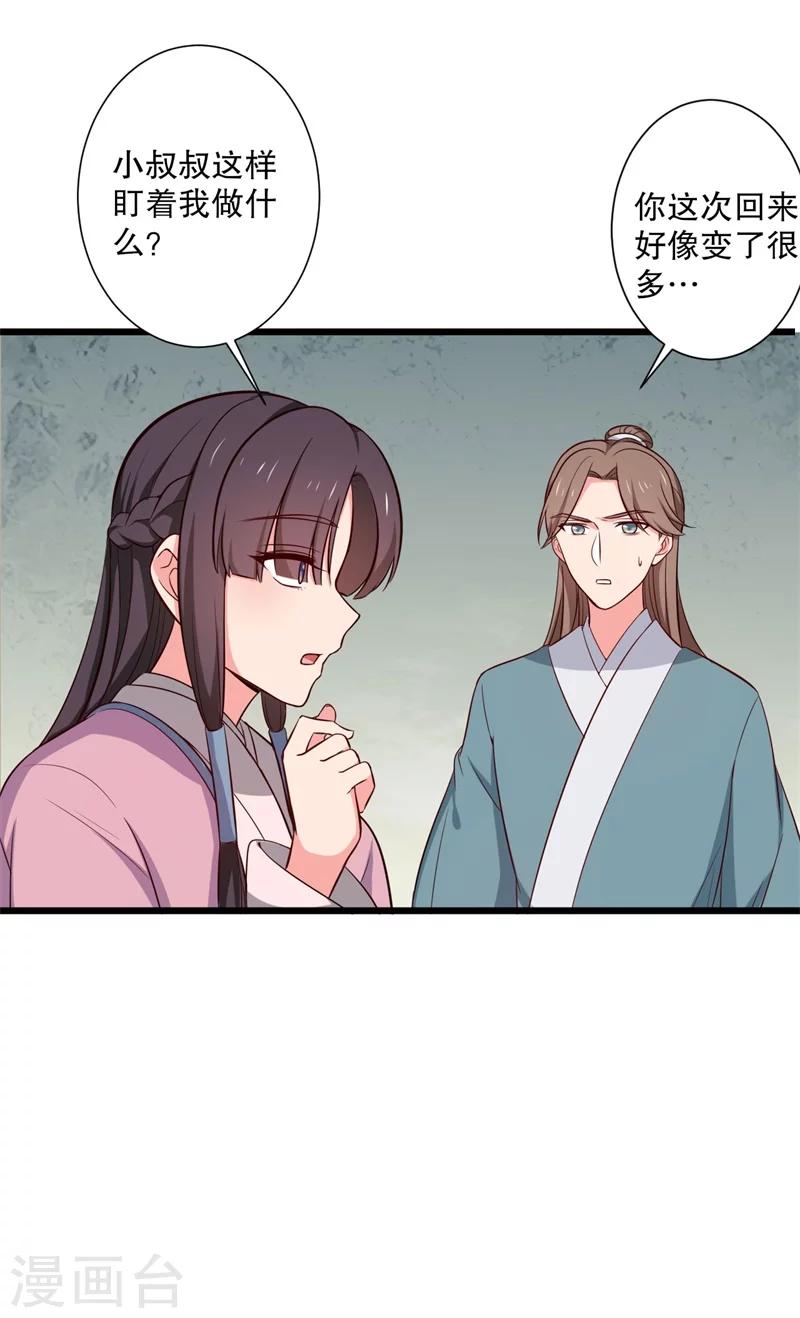 第19话 想威胁我？没门！-第19话