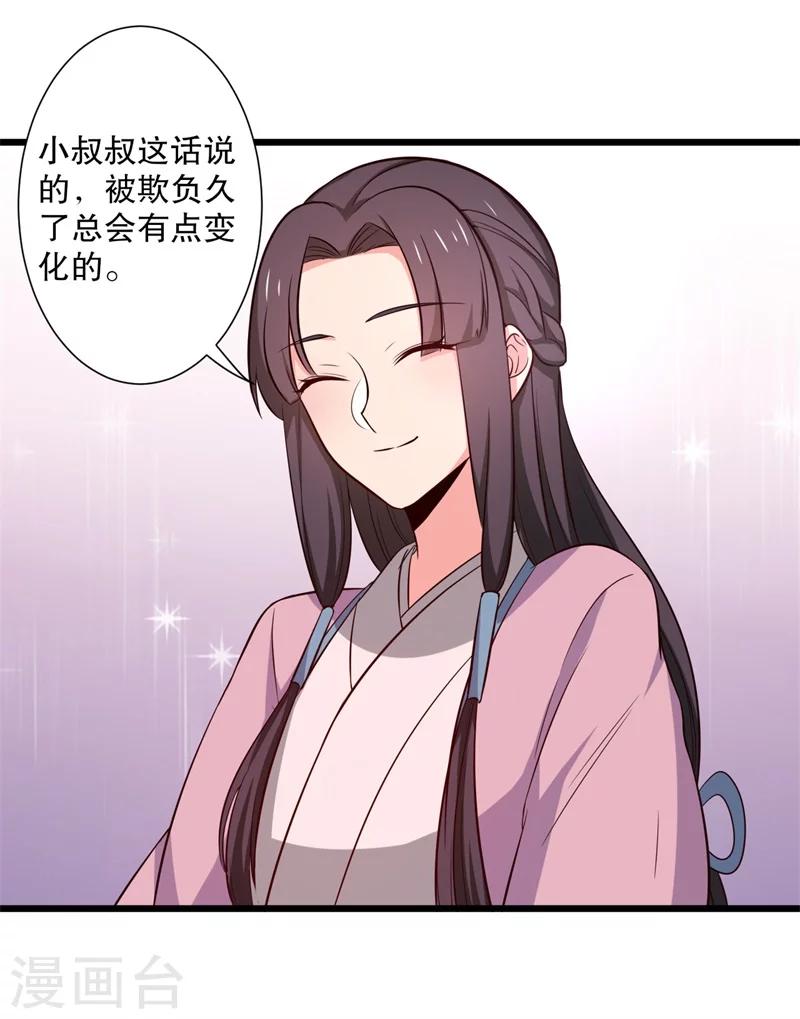第19话 想威胁我？没门！-第19话