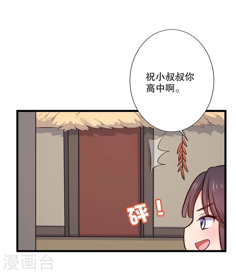 第19话 想威胁我？没门！-第19话