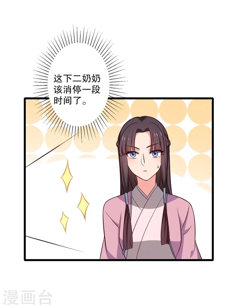 第19话 想威胁我？没门！-第19话