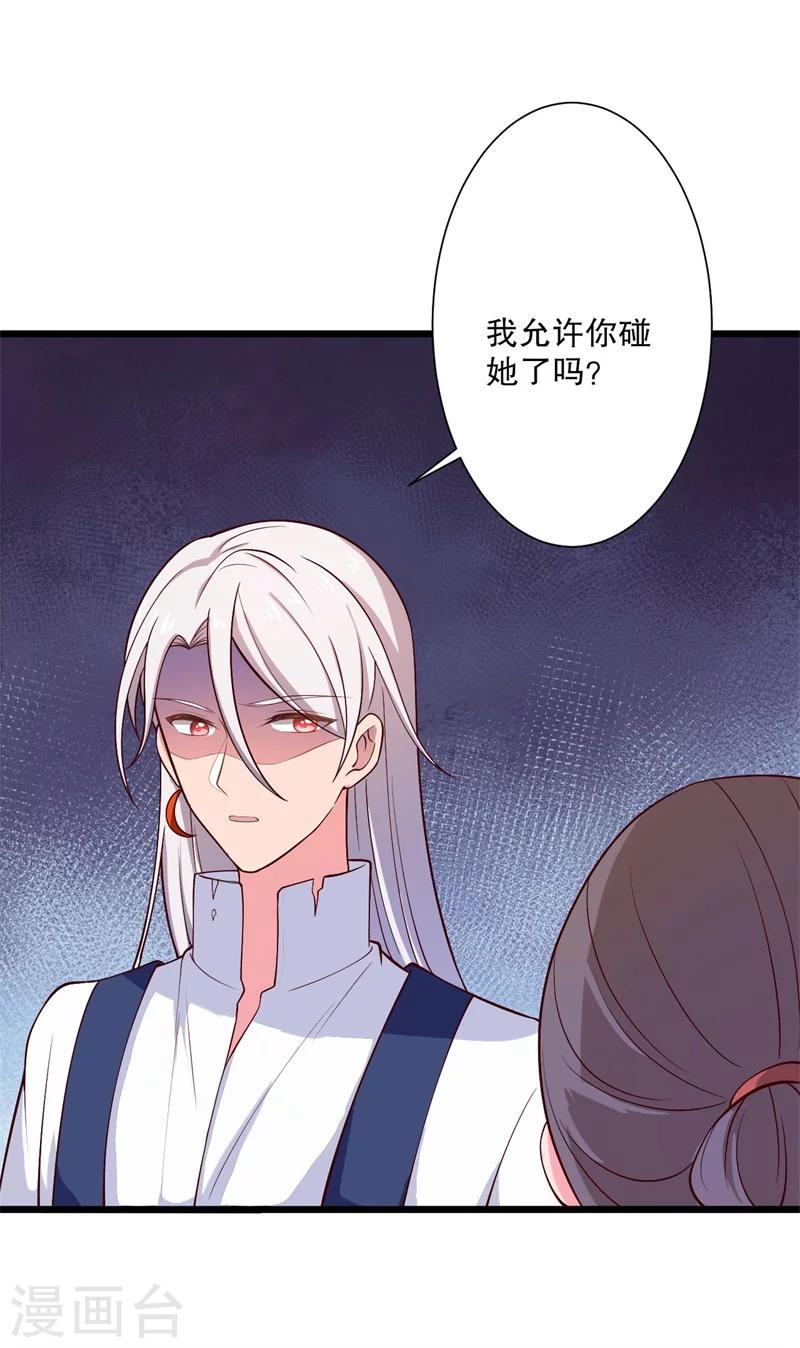 第19话 想威胁我？没门！-第19话
