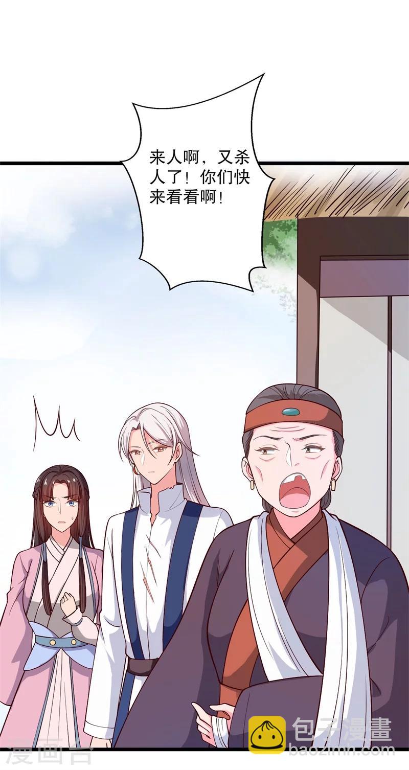 第19话 想威胁我？没门！-第19话